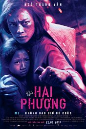 Фурия / Hai Phuong
