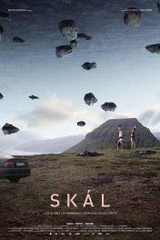 Тост / Skál