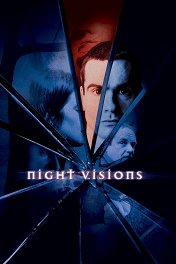 Ночные видения / Night Visions