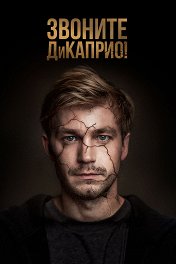 Сезон 1 Сезон 1