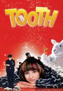 Счастливый зуб