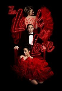 Властелин любви