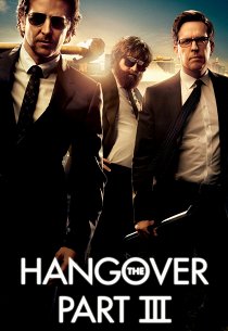 Мальчишник: Часть III