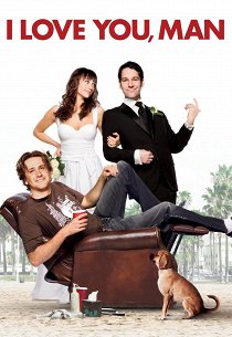 Люблю тебя, чувак