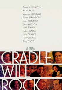 Колыбель будет качаться