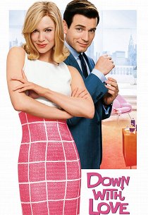 К черту любовь!