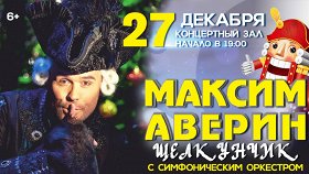 Щелкунчик