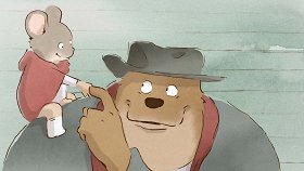 Эрнест и Селестина: Приключения мышки и медведя / Ernest et Célestine