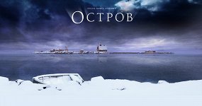 Остров