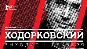 Ходорковский
