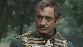 О бедном гусаре замолвите слово