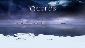 Остров
