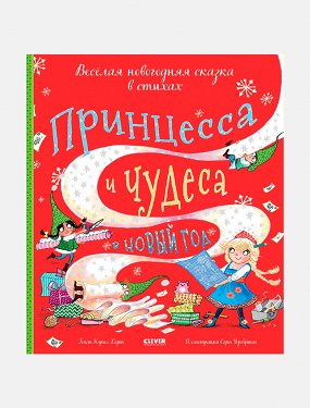 Новогодние Книги Для Малышей Новогодние Книги Для Малышей