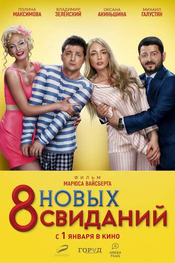 Ночная смена фильм 2018 актеры и роли с фото