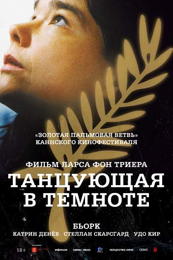 Фильм Нимфоманка. Часть I (Дания, Германия, Франция, Бельгия ...