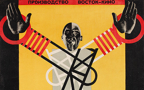 Советский плакат в Еврейском музее: 14 редких экспонатов