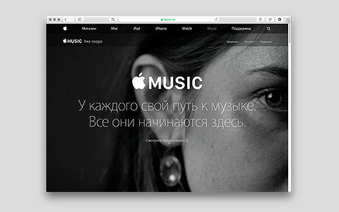 Что ожидать от нового музыкального сервиса Apple