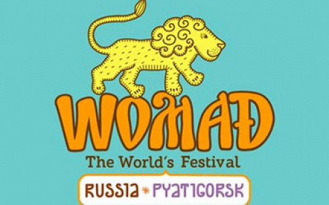Как прошел первый фестиваль мировой музыки на Северном Кавказе