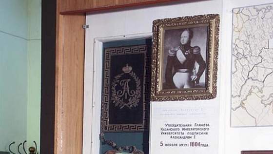 Учредить Университет