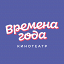 Времена года