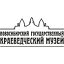 Новосибирский краеведческий музей. Отдел природы