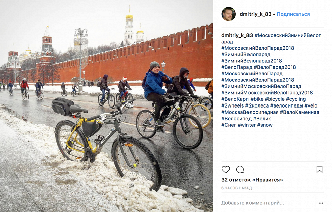 Зима прошла в москве. Велопарад 2020 Москва. Велопарад в Москве 2019. Зимний велопарад -27 _. Велопарад в сентябре 2021 в Москве.