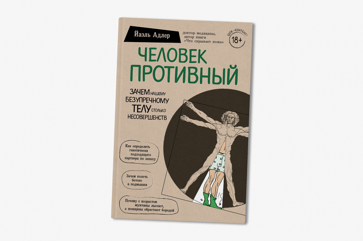 Книги по уходу за кожей лица и тела
