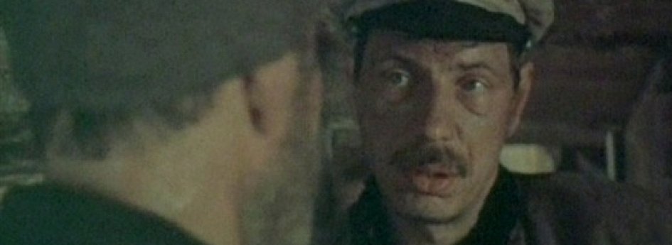 Кино: «В стреляющей глуши» Кино: «В стреляющей глуши»