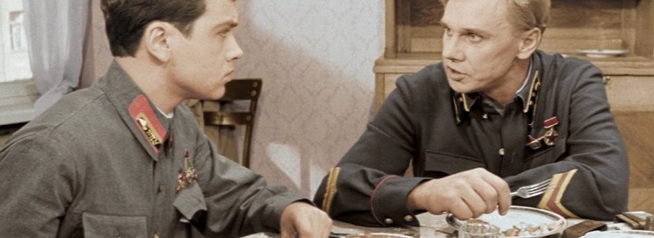 Фильм «Офицеры» Кино: «Офицеры»