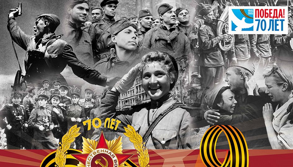 Выставки: Тюмень. Война. Великая победа! Выставки: Тюмень. Война. Великая победа!