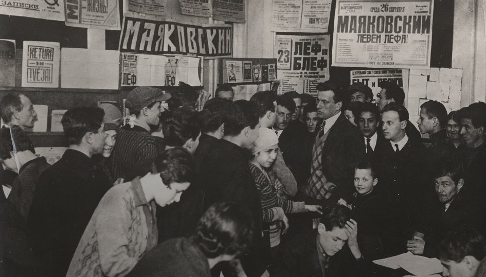 Выставка Маяковский. Универсальный ответ записочникам, Москва Выставки: Маяковский. Универсальный ответ записочникам, Москва