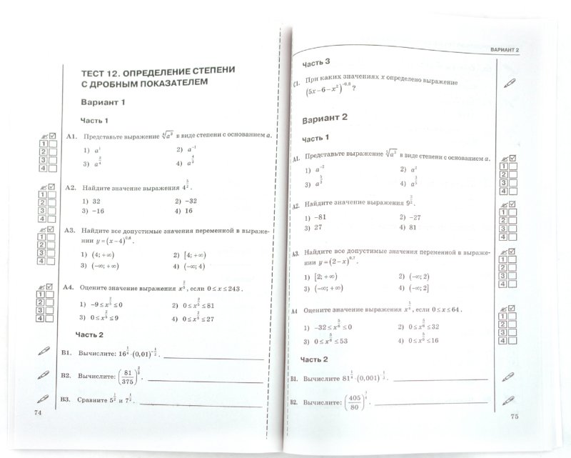 Переводные экзамены по математике 7 класс ответы