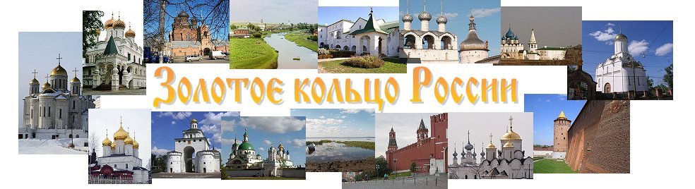 туры выходного дня в ярославль туры выходного дня в ярославль