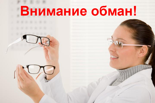 Оптика услуги офтальмолога