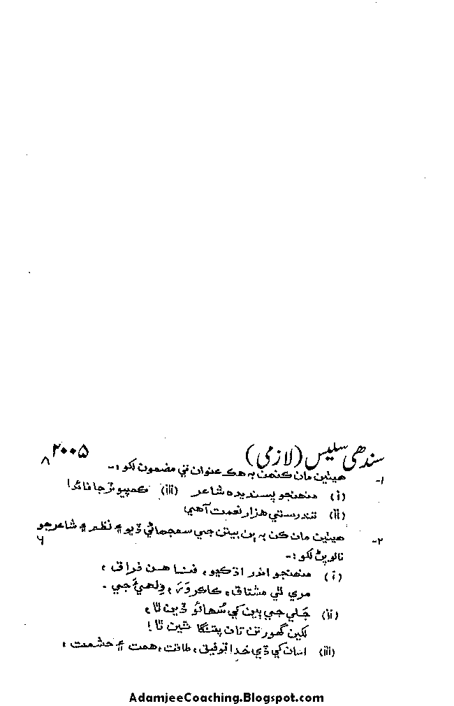 Few lines about eid-ul-adha image