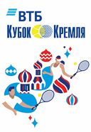 XXIX Международный теннисный турнир ВТБ Кубок Кремля – 2018 XXIX Международный теннисный турнир ВТБ Кубок Кремля – 2018