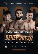 Вечер профессионального бокса Вечер профессионального бокса