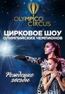 Шоу Олимпийских Чемпионов с Маргаритой Мамун Шоу Олимпийских Чемпионов с Маргаритой Мамун