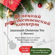 Jazzrausch Christmas Trio (Германия) Jazzrausch Christmas Trio (Германия)