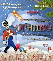 Огниво Огниво