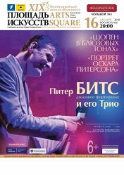 «Питер Битс и его трио» «Питер Битс и его трио»
