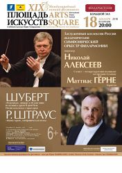 ЗКР АСО Филармонии. Дирижер Николай Алексеев ЗКР АСО Филармонии. Дирижер Николай Алексеев