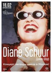 Diane Schuur (Дайан Шуур) Diane Schuur (Дайан Шуур)