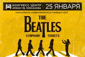 «Beatles Symphony»: Liverpool, Оркестр им. Силантьева «Beatles Symphony»: Liverpool, Оркестр им. Силантьева