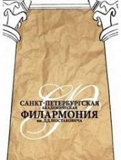 Оркестр "Таврический" Оркестр "Таврический"
