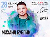 Михаил Бублик Михаил Бублик