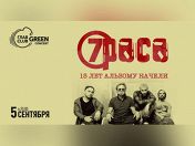 «7раса» «7раса»