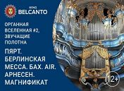 Пярт. Бах. Арнесен Пярт. Бах. Арнесен