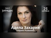 Оркестр «Камерата Зальцбург» Оркестр «Камерата Зальцбург»