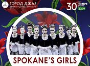 «Город джаз»: Spokane’s girls «Город джаз»: Spokane’s girls